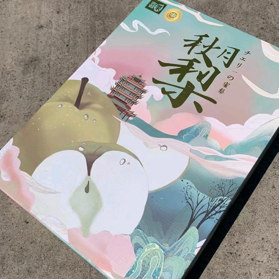 半斤八两