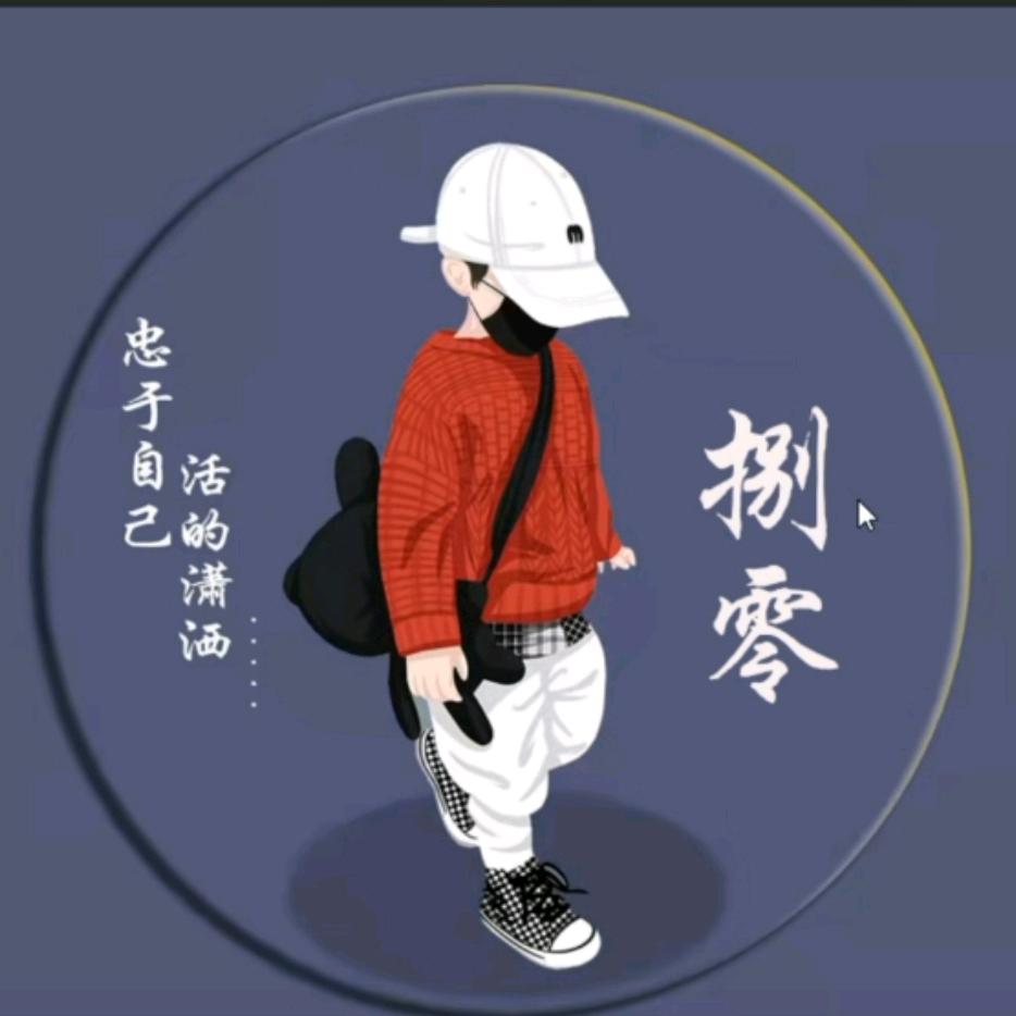 @勇