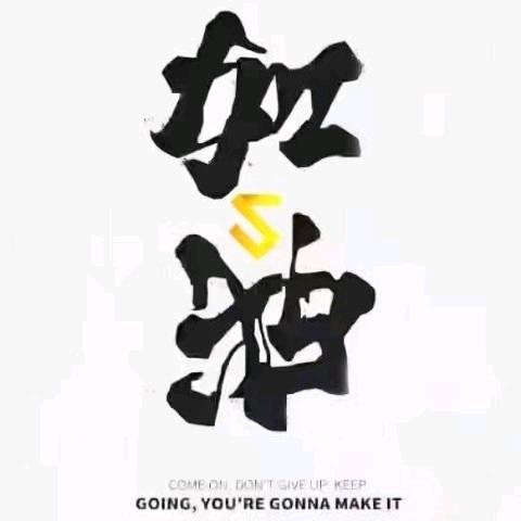 展望未来