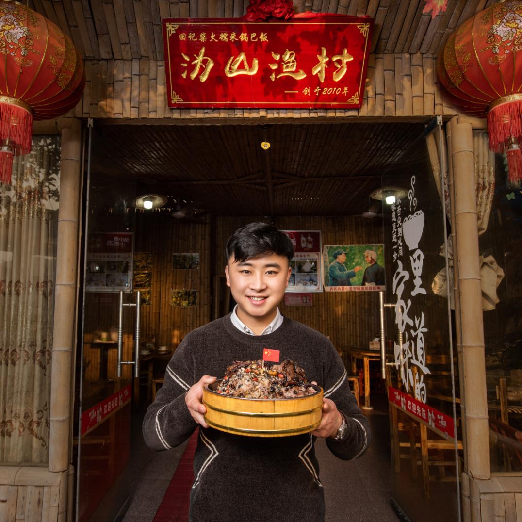 沩山渔村 田记柴火糯米锅巴饭