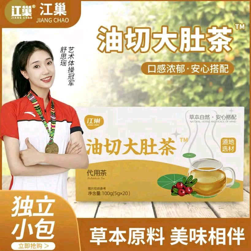 大肚茶～指导