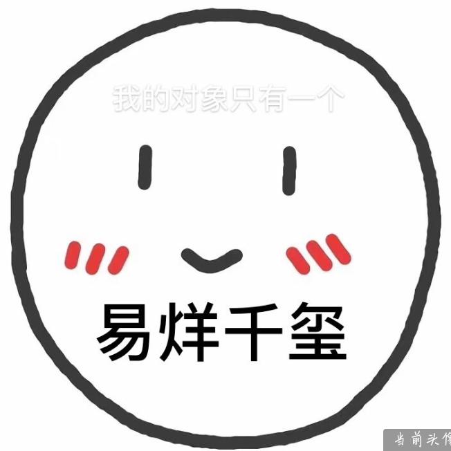 烊烊早点睡