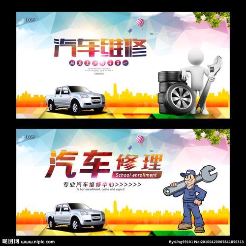 汽车流动服务维修保养！