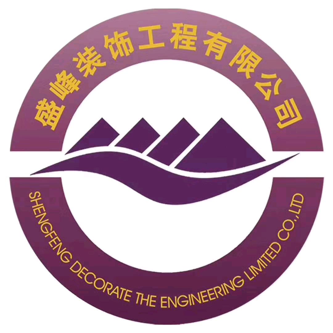 师宗盛峰装饰