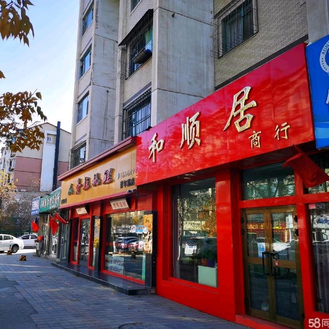 商铺专场((王校长))