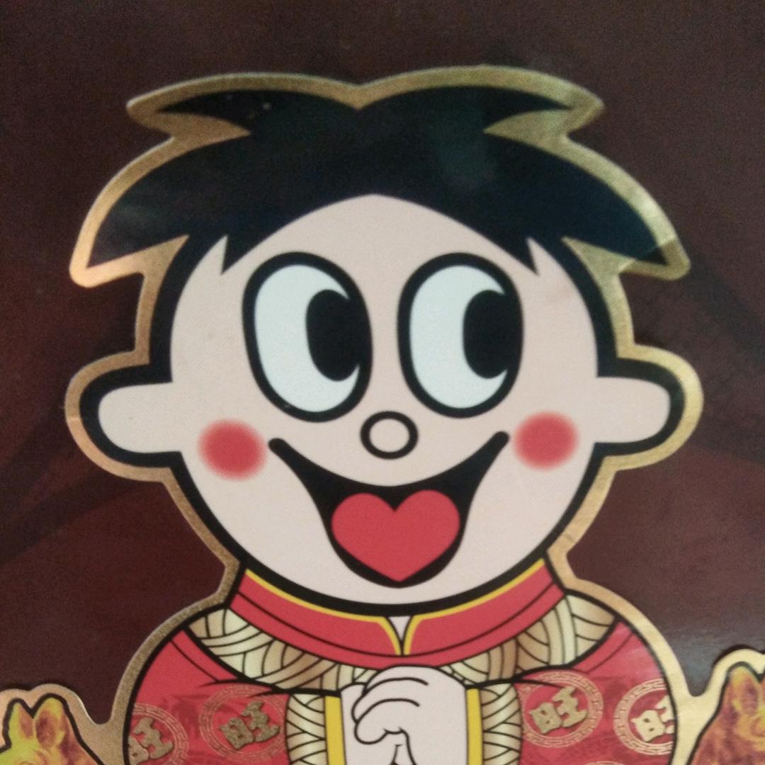 啊山，