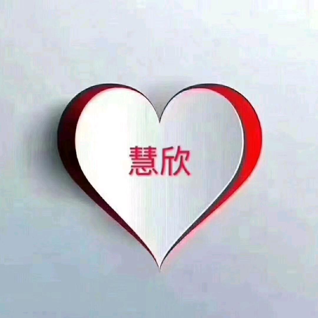 慧欣女装（园艺店）