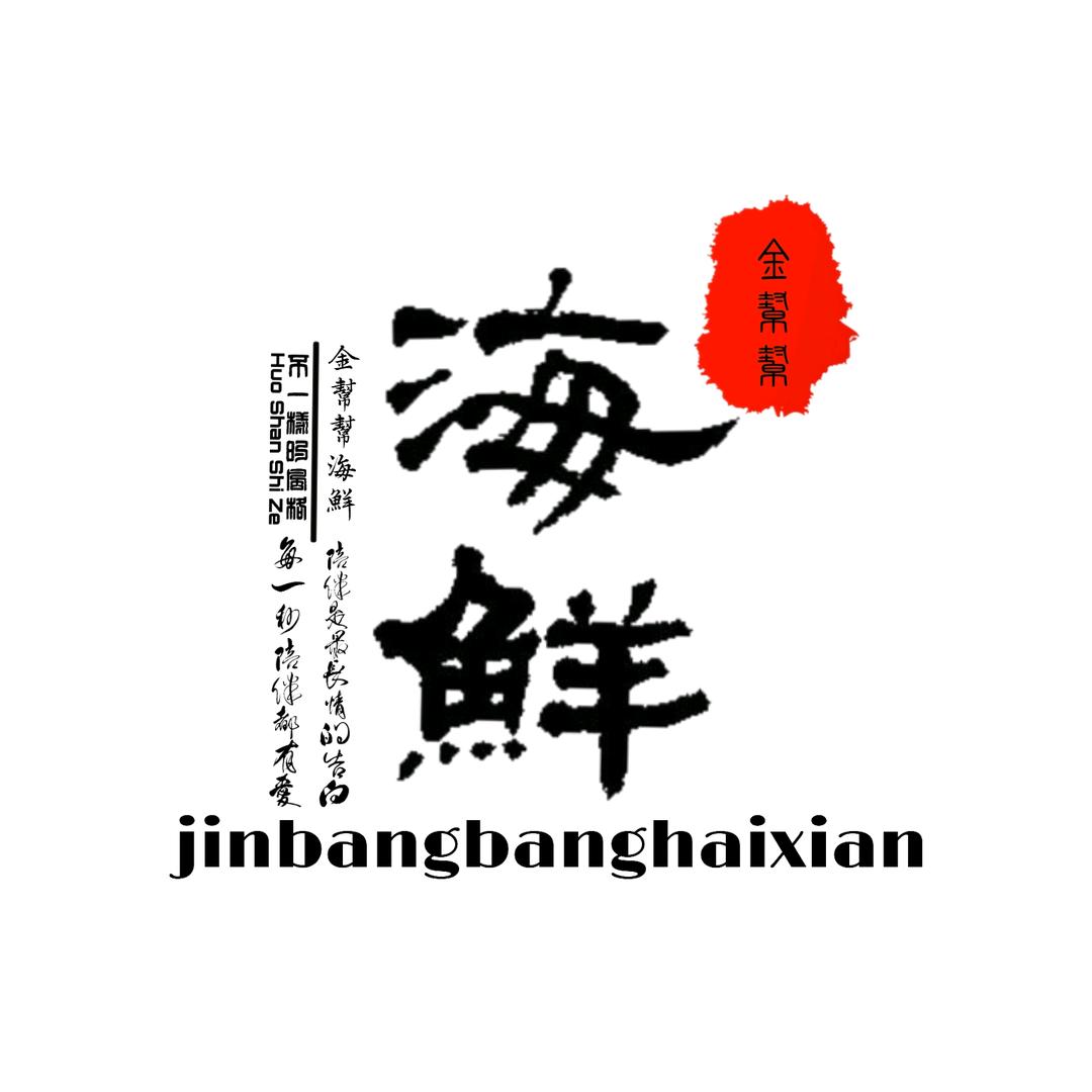 金帮帮水产自播