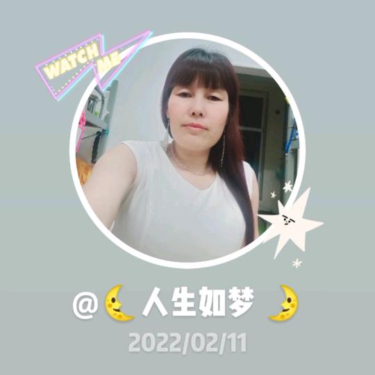 🌜人生如梦 🌛