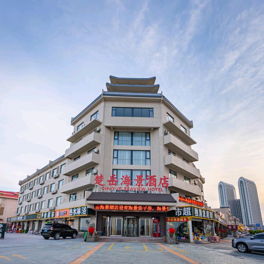 楚岳海景酒店(北戴河黄金海岸店)官方号