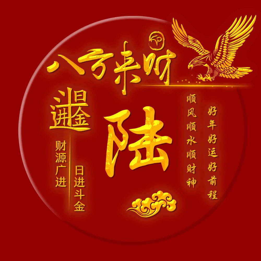 520.1314陆迪