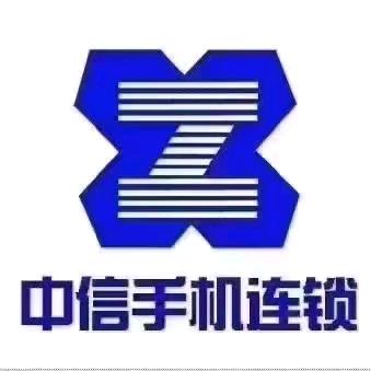 中信手机数码广场店