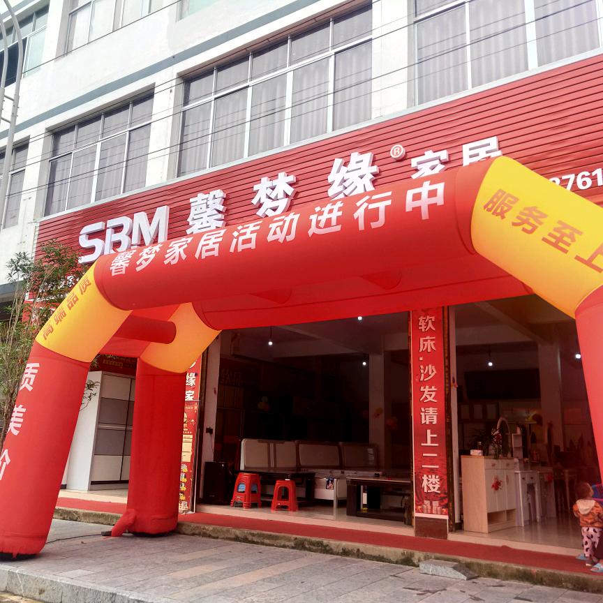 馨梦缘家居小卢