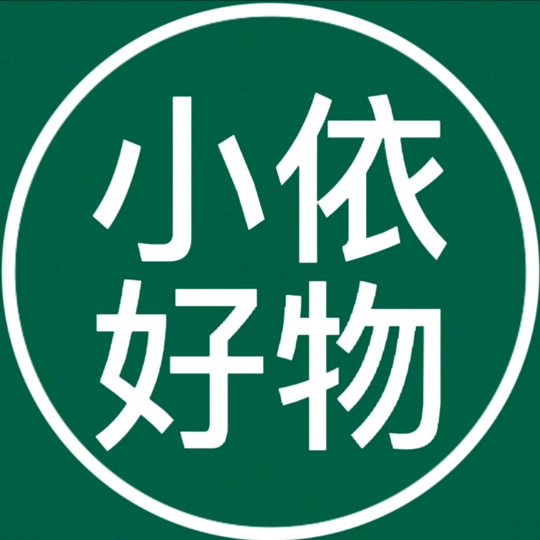 小依好物