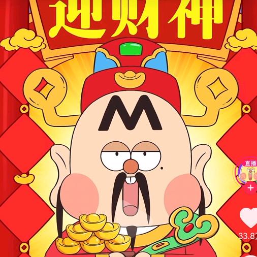 纳福接财