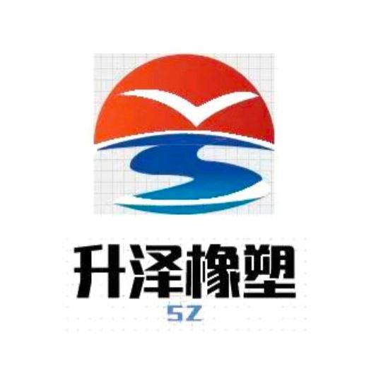 镇江升泽橡塑制品有限公司    邵南
