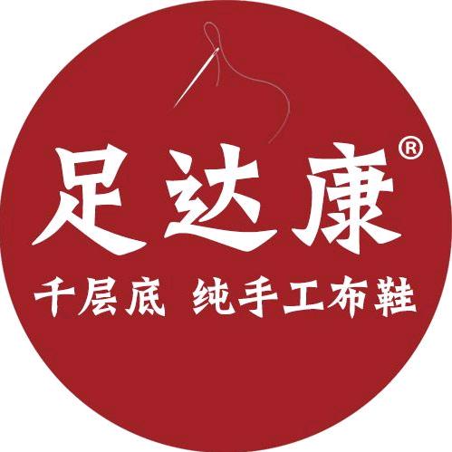 足达康千层底布鞋
