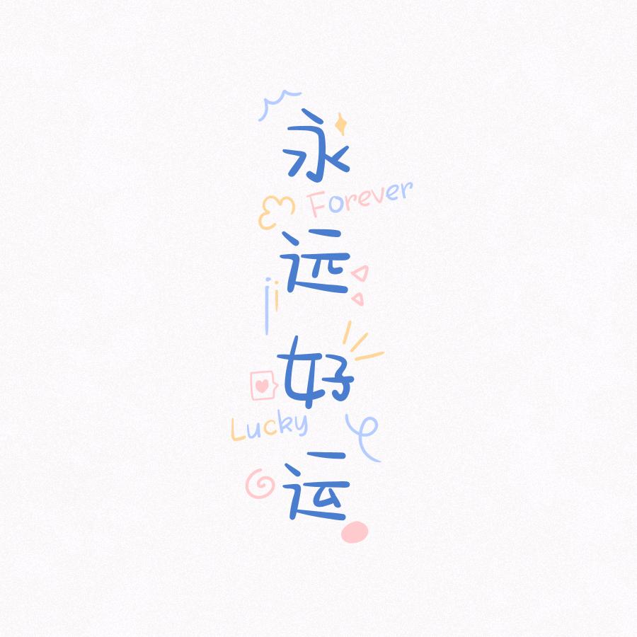 小北