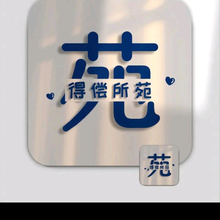 饕 餮