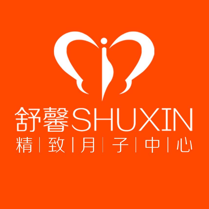 兰州舒馨精致月子中心