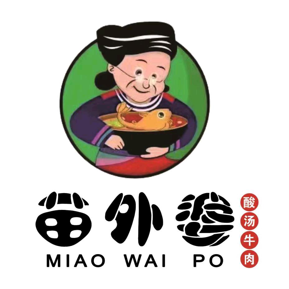 苗外婆酸汤牛肉官方号