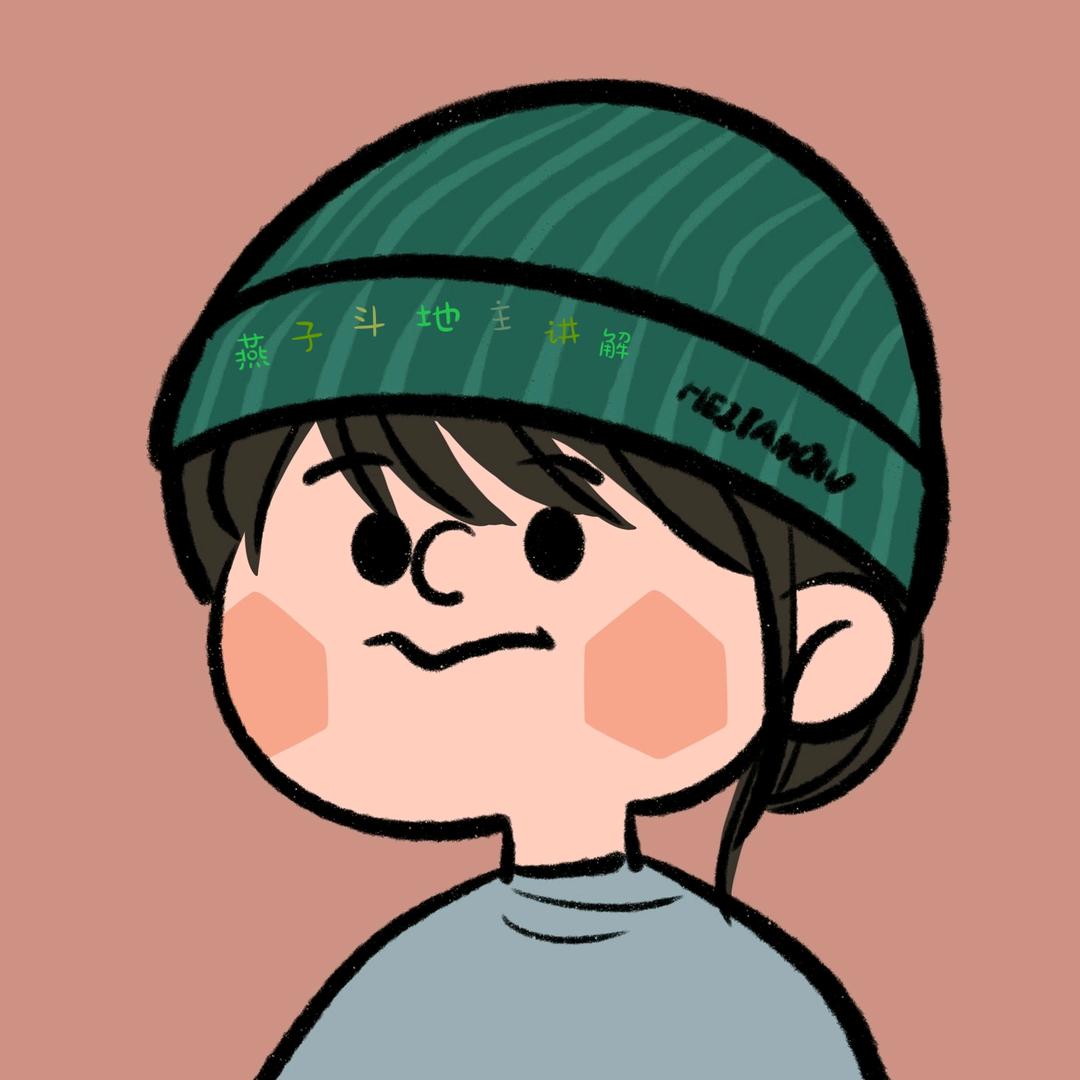 燕子斗地主讲解
