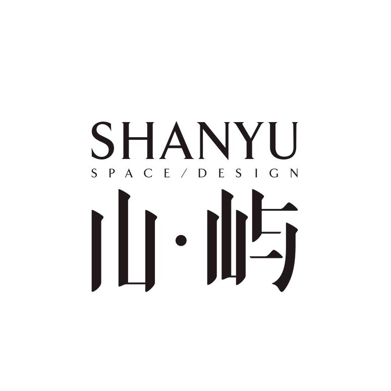 兴义山屿设计