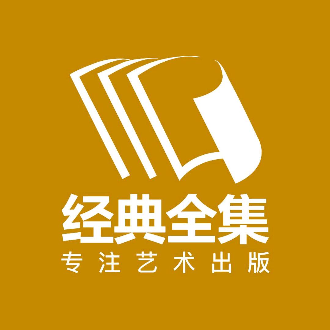 经典全集书豪图书专卖店