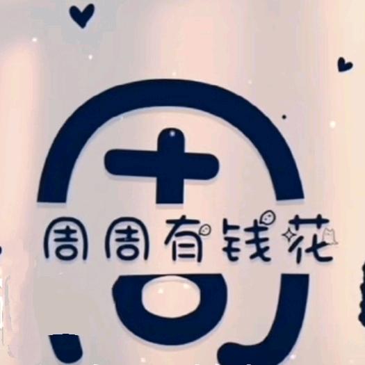 春风十里不如你
