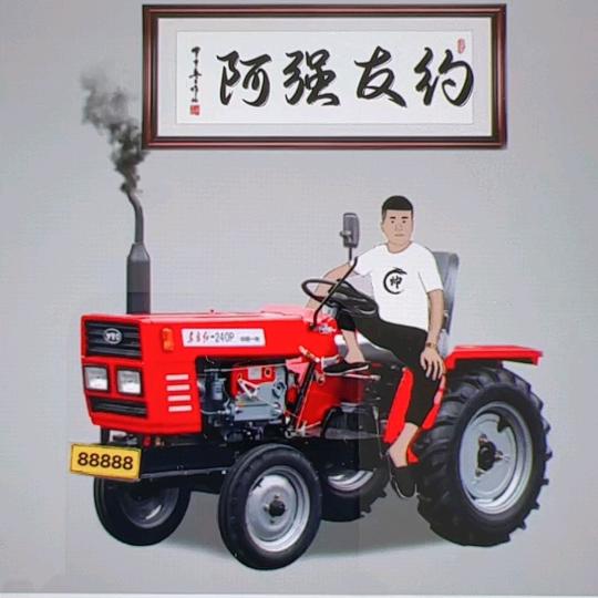 阿强友约
