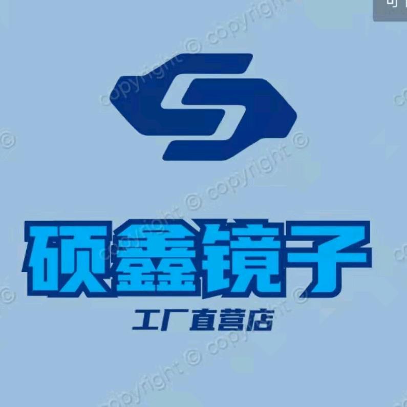 硕鑫家居工厂店