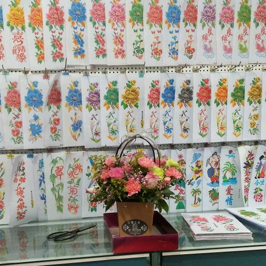 胖姐婚嫁鞋垫