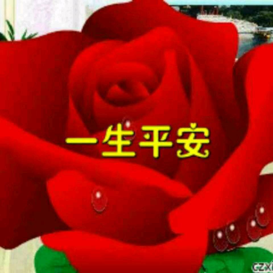 相信明天会更好.