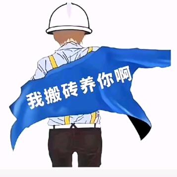 我用双手成就你的梦想