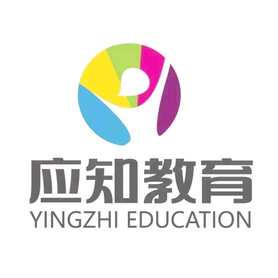 上海应知教育官方号