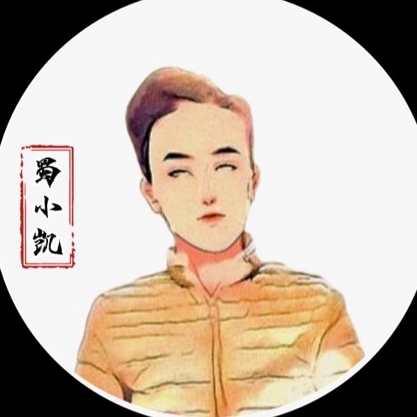 蜀小凯
