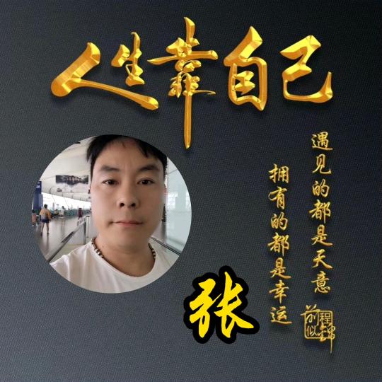 阿涛
