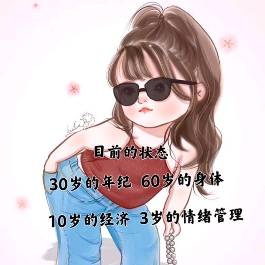 正经的飞
