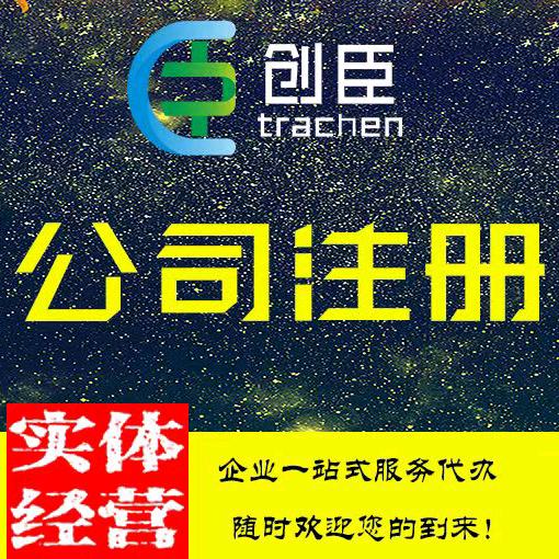 深圳市创臣企业管理有限公司