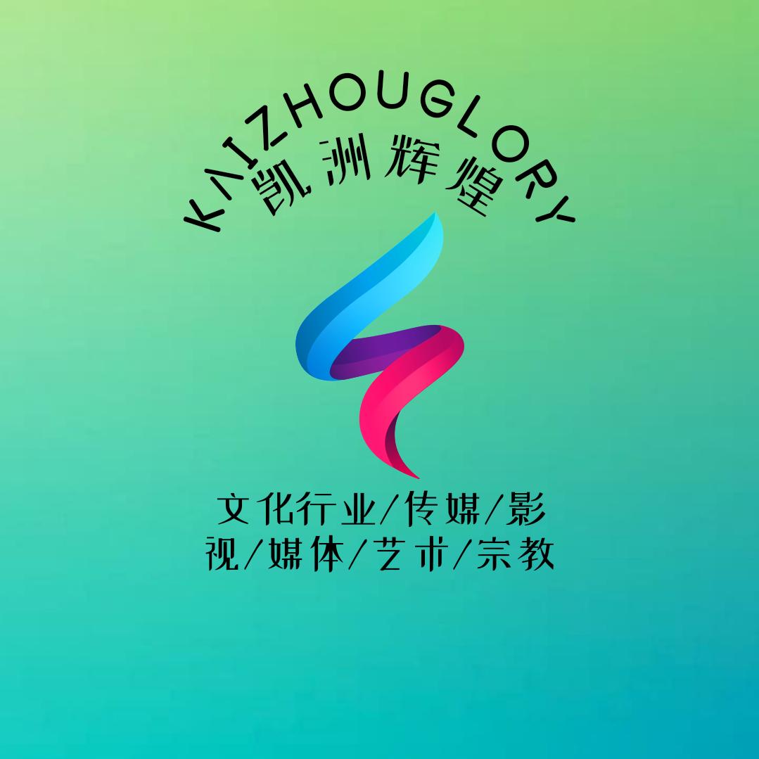 陕西凯洲辉煌实业有限公司