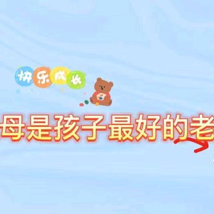 萍萍育儿