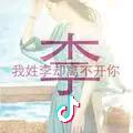 老李防水（潍坊）