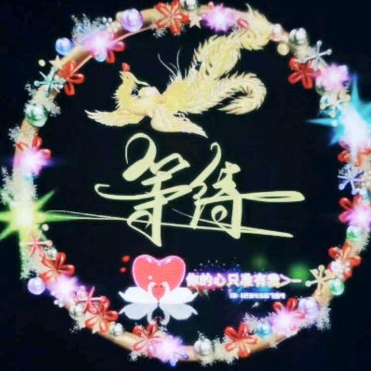 等待～