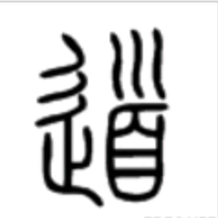 明（樂軒閣）