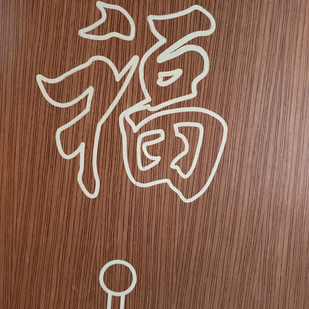 经纬分明