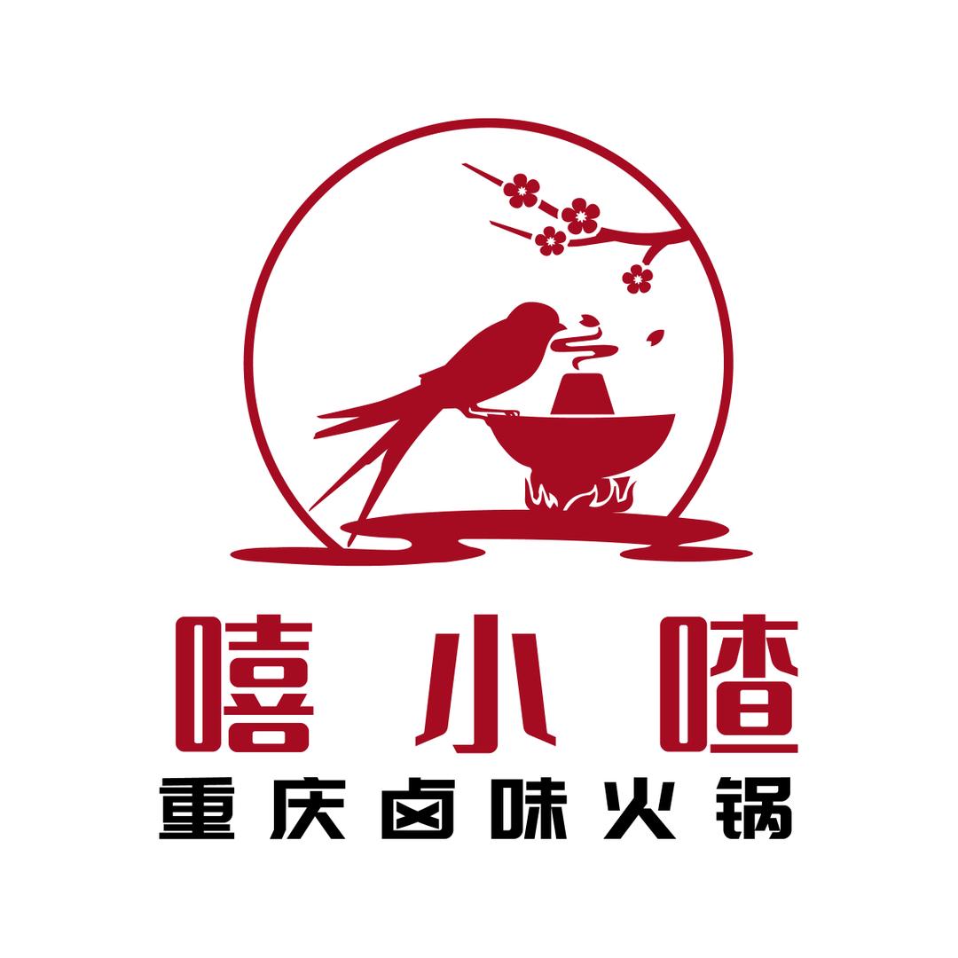 兴平嘻小喳重庆卤味火锅