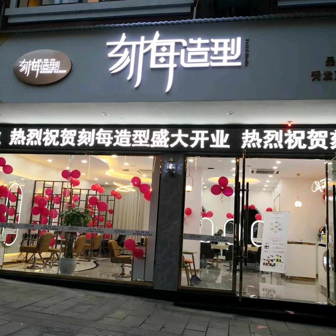 在西充做美发的小袁