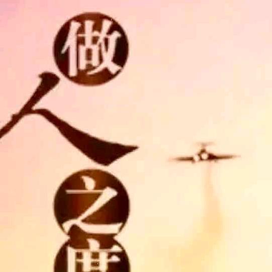 行者