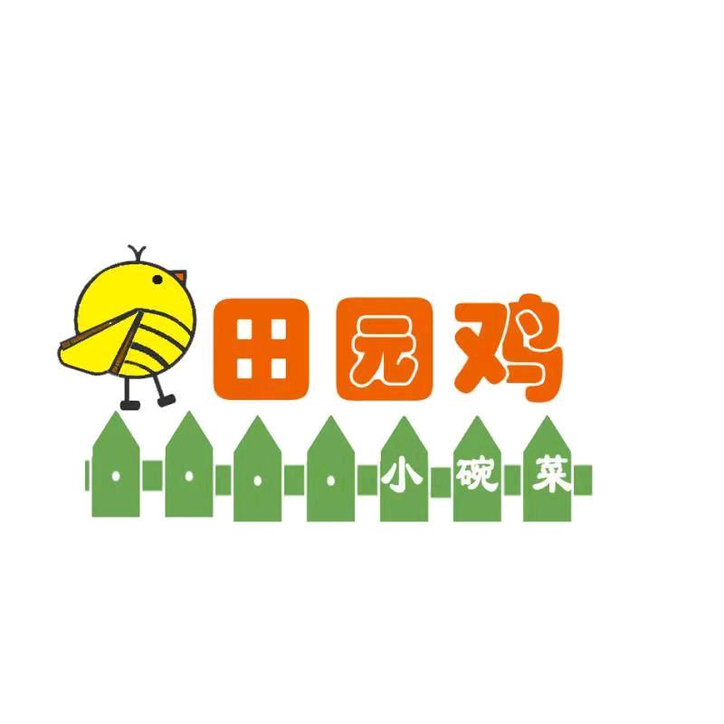 田园鸡小碗菜馆