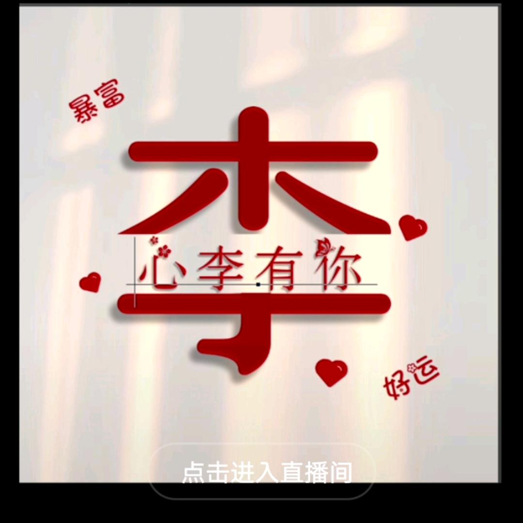 ～等你～